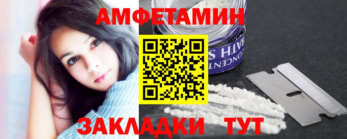 АМФ 97% Ахтубинск
