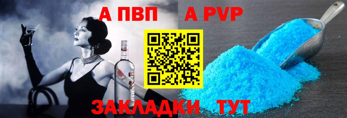 Alpha PVP СК КРИС Ахтубинск