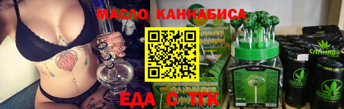 Ахтубинск  Печенье с ТГК конопля  Вход с VPN 