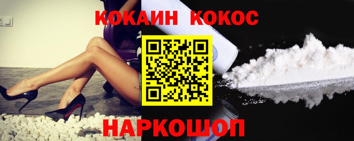 Ахтубинск  Кокаин Fish Scale  Вход с VPN  Кокаин 98% 