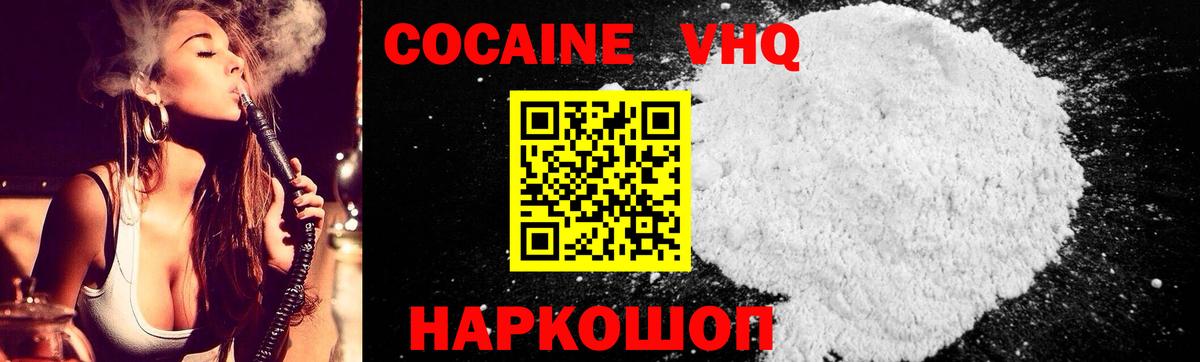 Cocaine Боливия Ахтубинск