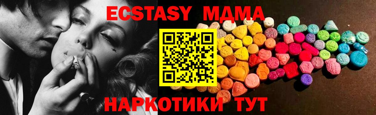 Экстази  ЭКСТАЗИ XTC  Экстази DUBAI  MEGA маркетплейс  даркнет формула  Вход с VPN  Ахтубинск 