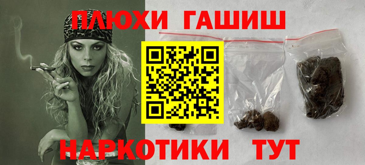 Гашиш  ГАШИШ hashish  купить закладку  Ахтубинск  ГАШ индика сатива  Вход с VPN 
