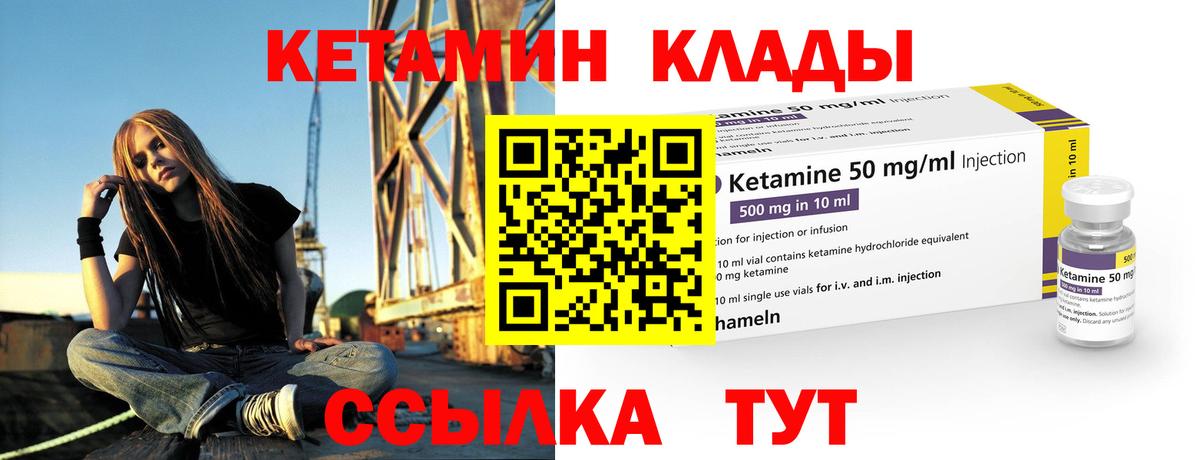Кетамин VHQ  Вход с VPN  Кетамин VHQ  Ахтубинск 