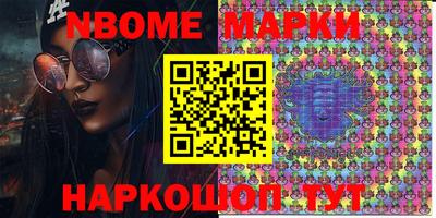 марки nbome Новокубанск
