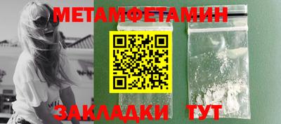 гидра Новозыбков