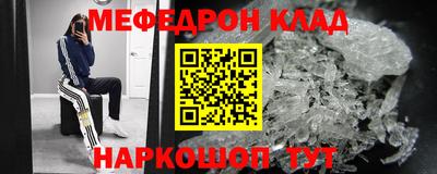 мяу мяу кристалл Нарткала