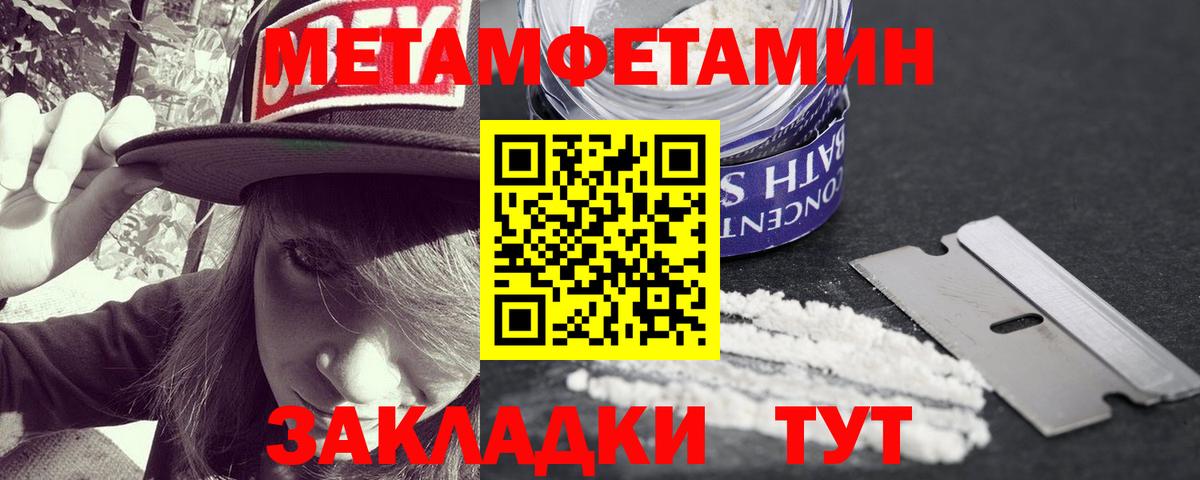Первитин кристалл  Вход с VPN  Первитин  Ахтубинск 