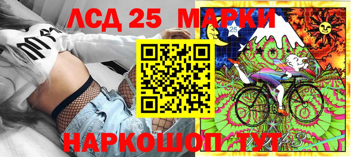 Наркотические марки 1,8мг Ахтубинск