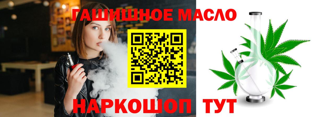 Дистиллят ТГК вейп с тгк Ахтубинск